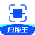 清晰扫描王