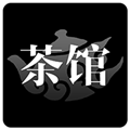 茶馆APP